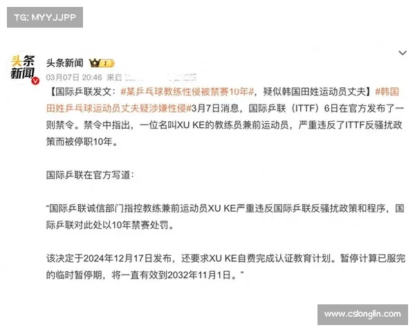 中国排协严惩运动员罢赛行为 全国赛事禁赛期最长可达两年 中国排协严惩运动员罢赛行为 全国赛事禁赛期最长可达两年